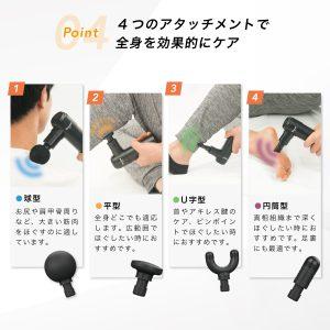 ufitのミニマッサージガン「ufit RELEASER Mini」のアタッチメント