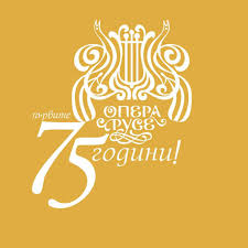 BALLET AUDITION: State Opera Ruse(ルセ州立歌劇場バレエ団)