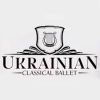 BALLET AUDITION: Ukrainian Classical Ballet(ウクライナクラシカルバレエ団)