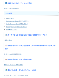 有料会員専用ページ